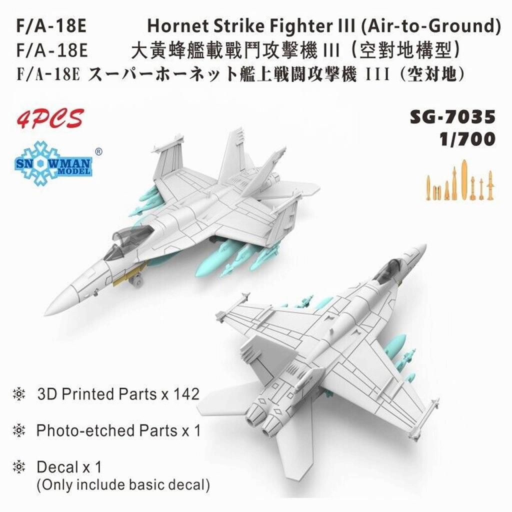 世界の傑作機1/144　シリーズ 1　 計３機 SG-7033 F/A-18E スーパーホーネット 戦闘攻撃機I 空対空装備