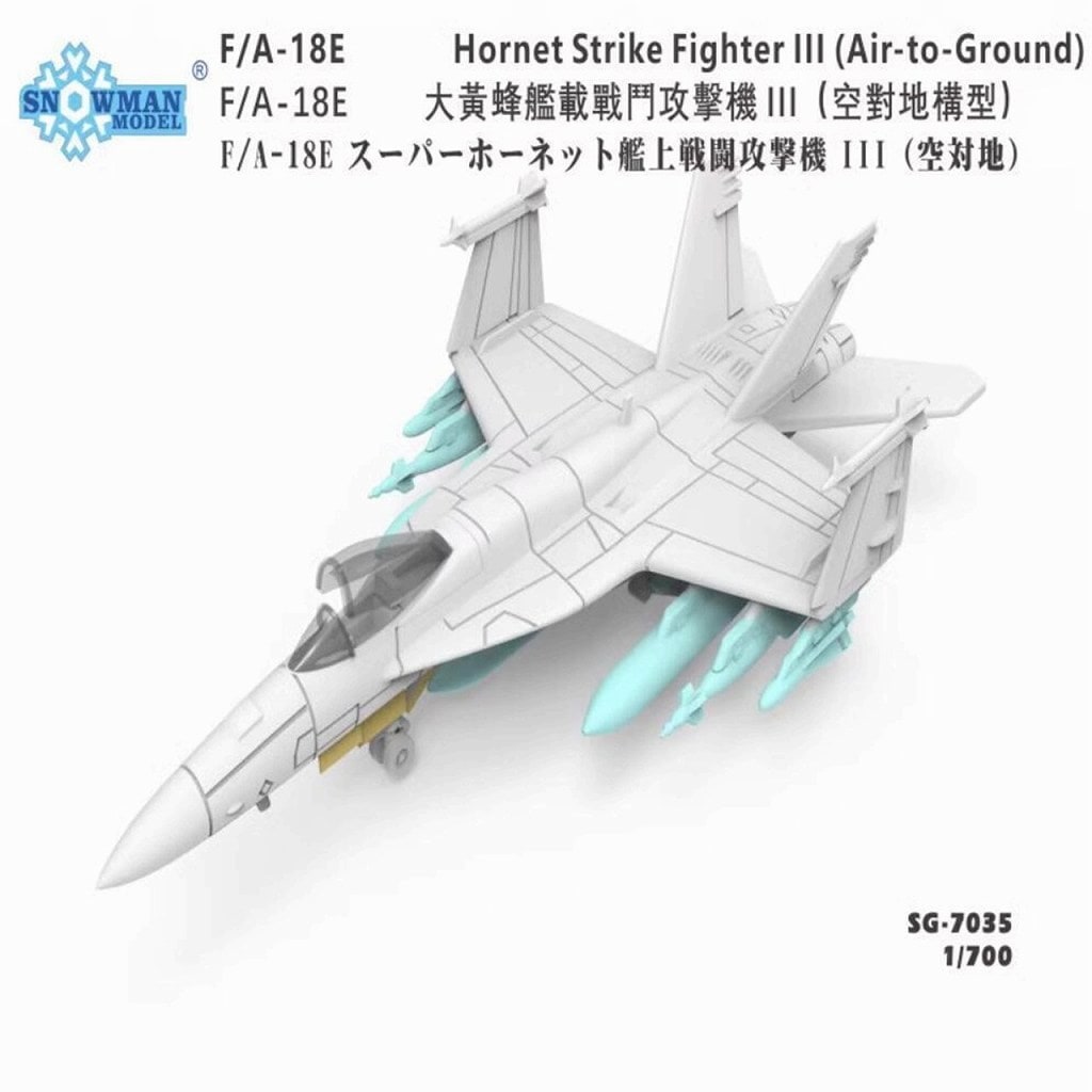 SG-7033 F/A-18E スーパーホーネット 戦闘攻撃機I 空対空装備