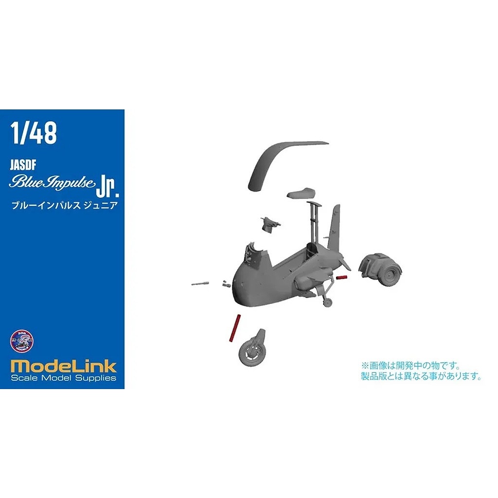 ❺新品18-1/ブルーインパルス KENTEX ブルーインパルスフェア開催 | さばなび | サバゲー