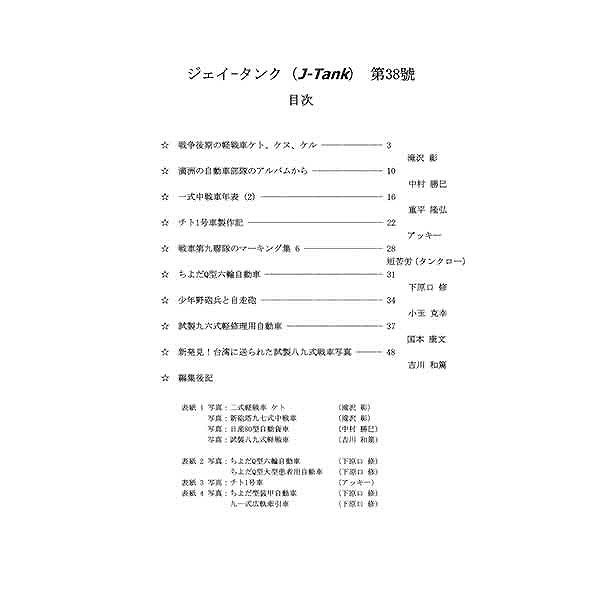 J-Tank ֡Ѽξ  38