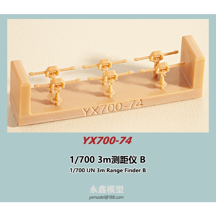 YX700-74 日本海軍 艦艇用 3m測距儀 B | YXモデル yxmodel | 艦船,艦船