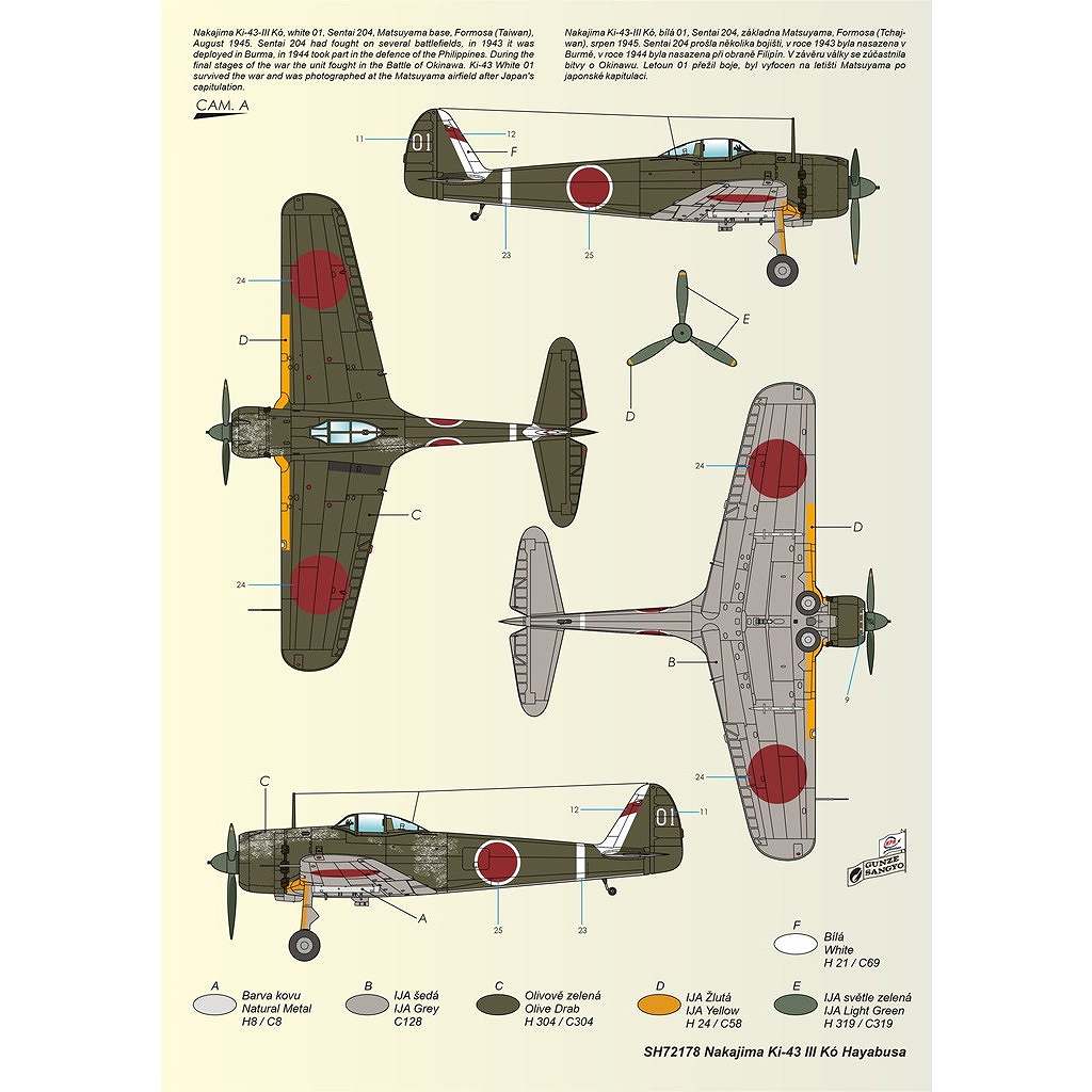 再入荷】SH72488 1/72 中島 キ43-III 甲 隼 ｢戦隊 & 特攻隊