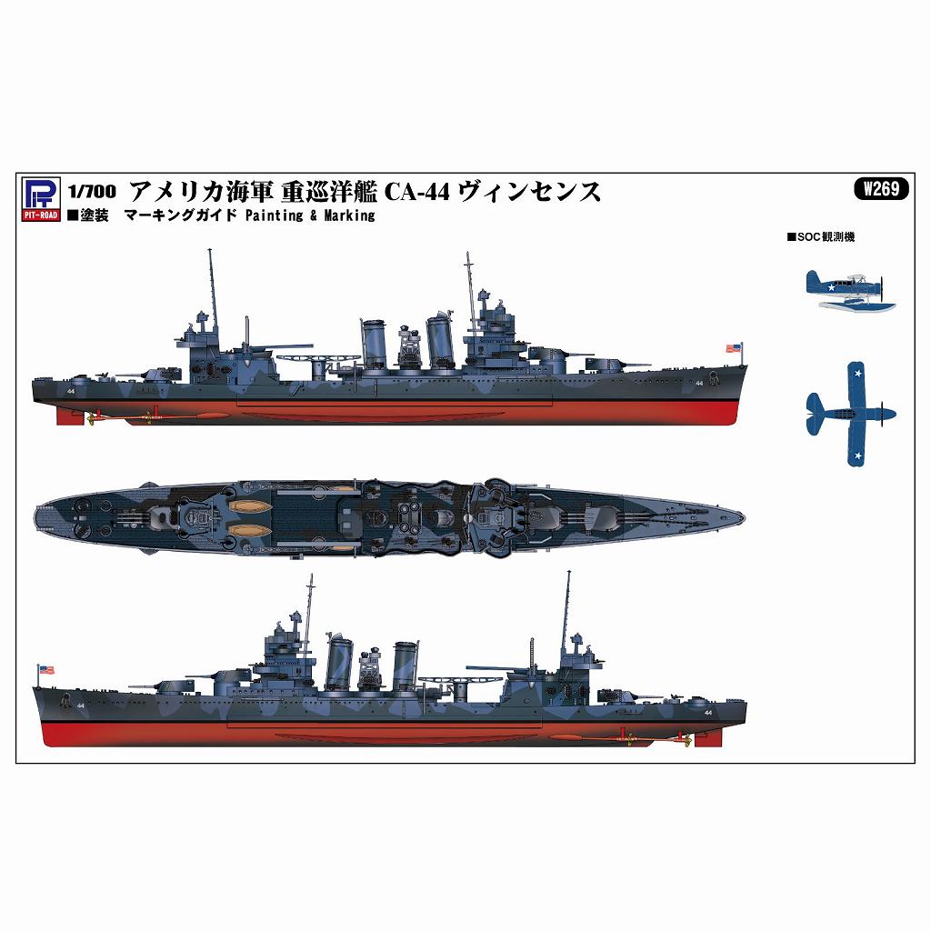 W269 アメリカ海軍 重巡洋艦 CA-44 ヴィンセンス | ピットロード PIT
