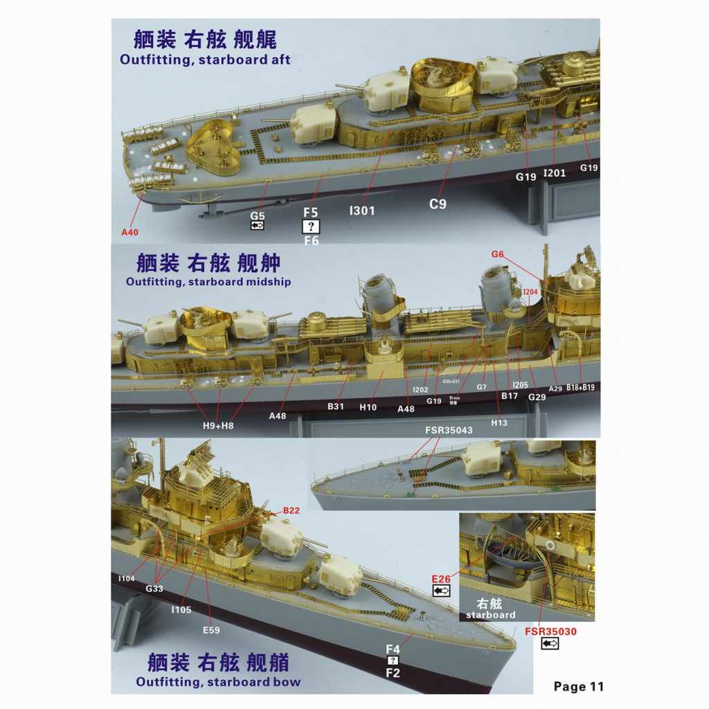 FS350079 WWII 米海軍 フレッチャー級駆逐艦(後期型艦橋