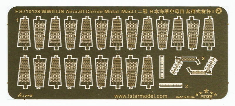 1/350 日本海軍 空母用マストセット 4 n5ksbvb Amazon.co.jp: 1/350 日本海軍空母用マストIV : おもちゃ