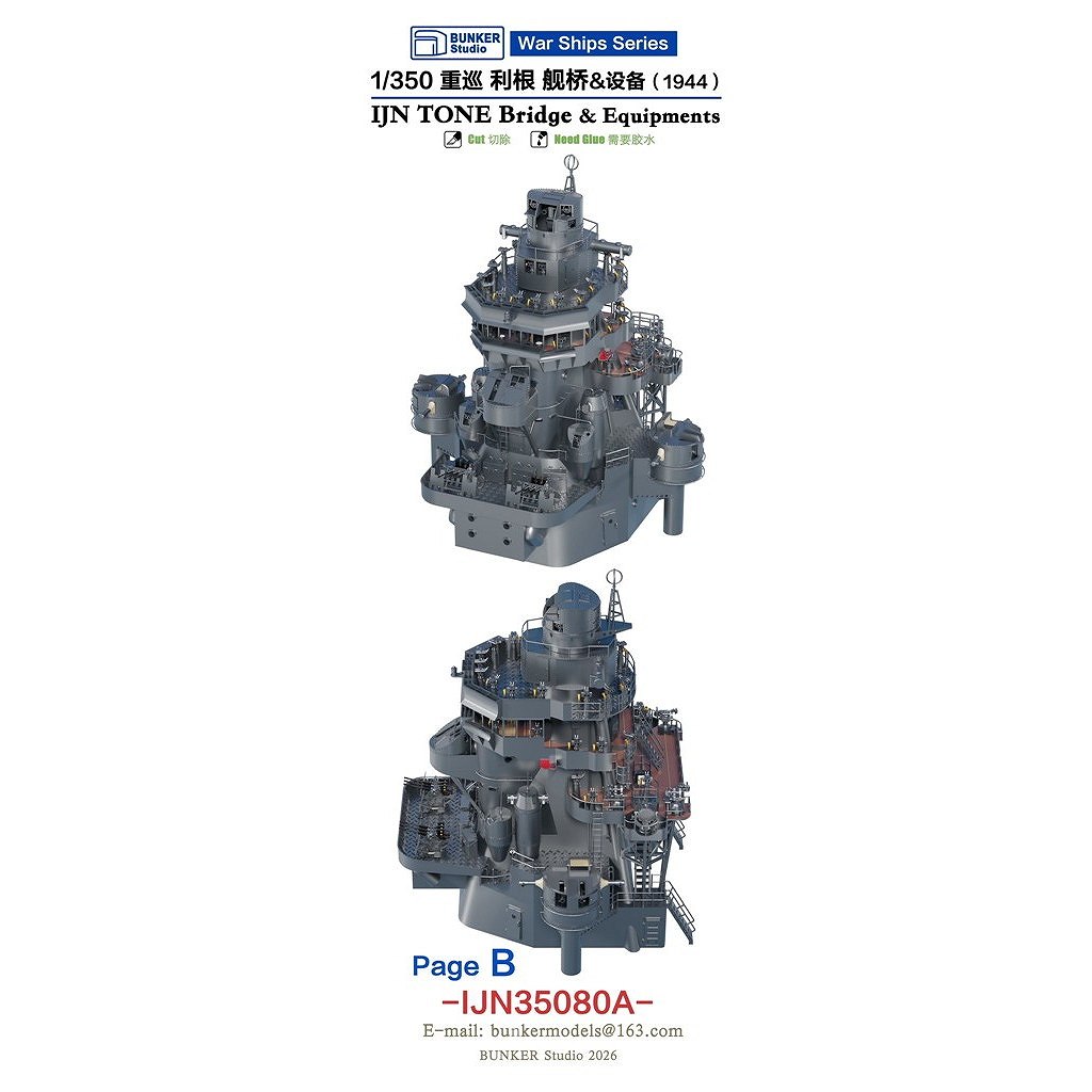 新製品】IJN35080A 日本海軍 重巡洋艦 利根 艦橋セット 1944年 レイテ