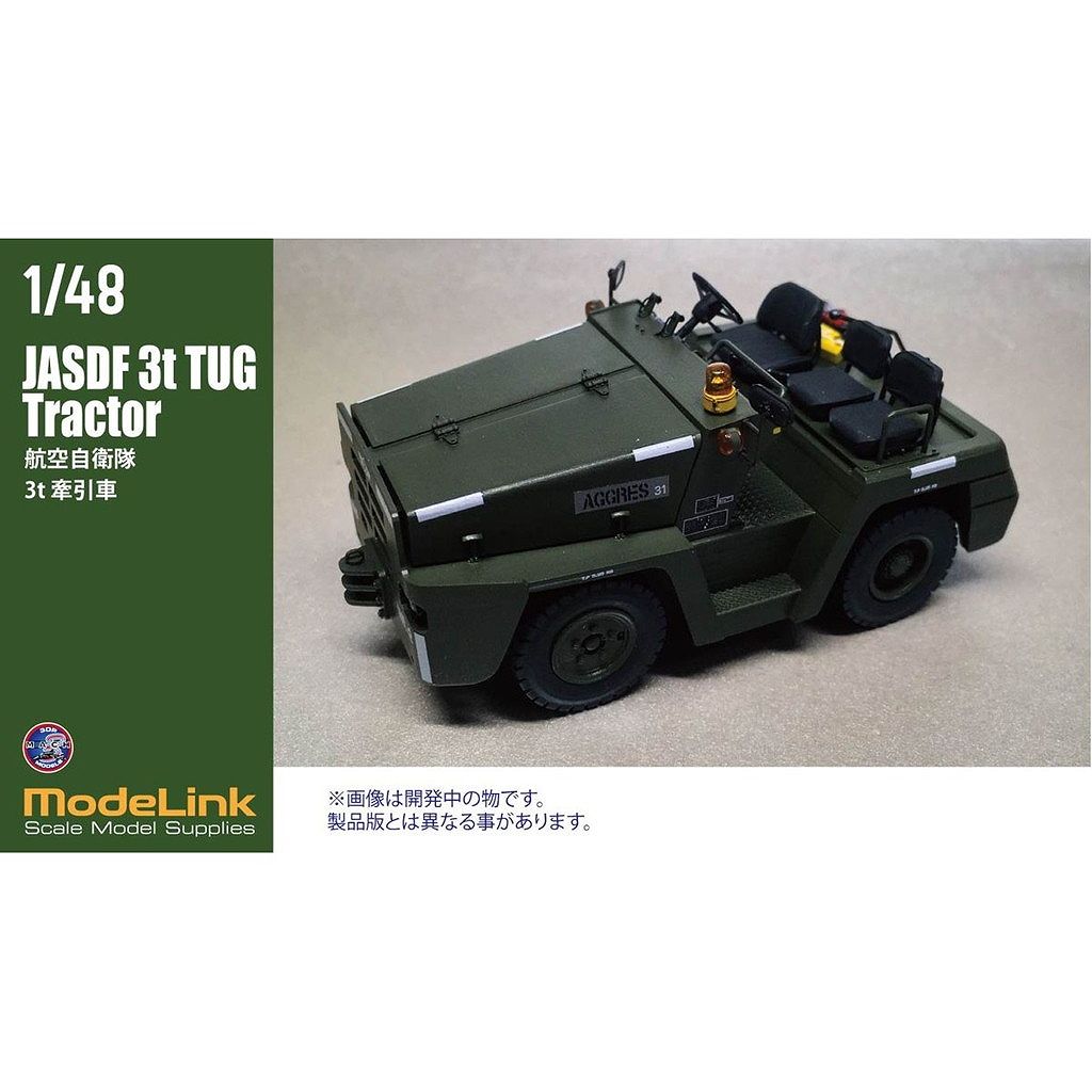 M3_421 1/48 航空自衛隊 3tけん引車 | モデリンク ModeLink | 飛行機