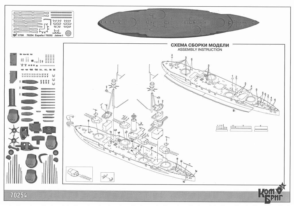 70254 スペイン海軍 戦艦 エスパーニャ Espana 1913 | コン