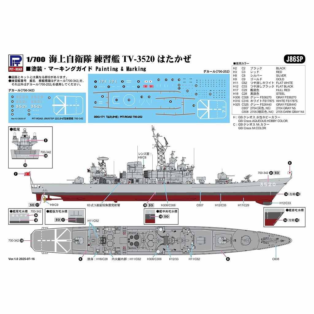 J86SP ���弫�����Ҵ� DDG-171 �Ϥ����� �����ϥǥ������դ�