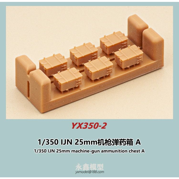 YX350-2 日本海軍 25mm機銃 弾薬箱A | YXモデル yxmodel | 艦船