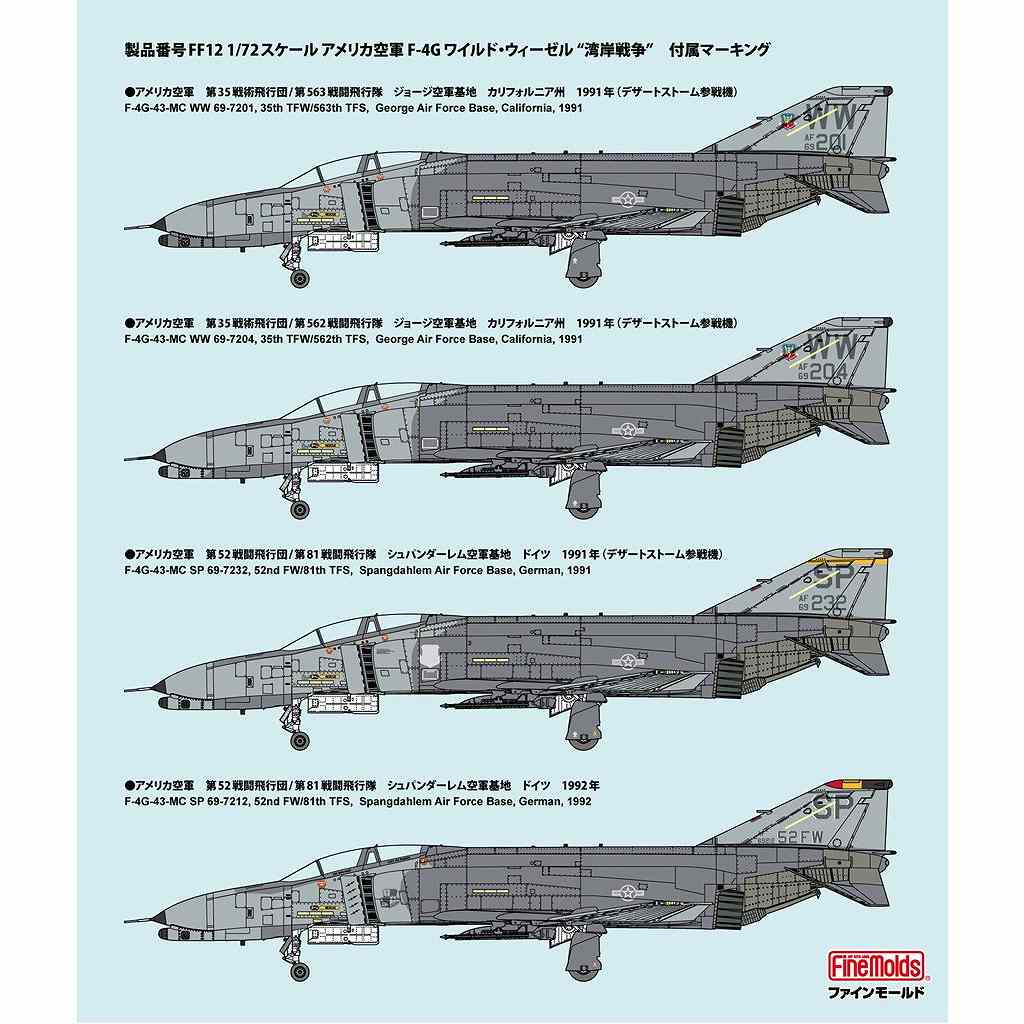 ��ͽ��������FF12 ����ꥫ���� F-4G �磻��ɡ����������� ���Ѵ������