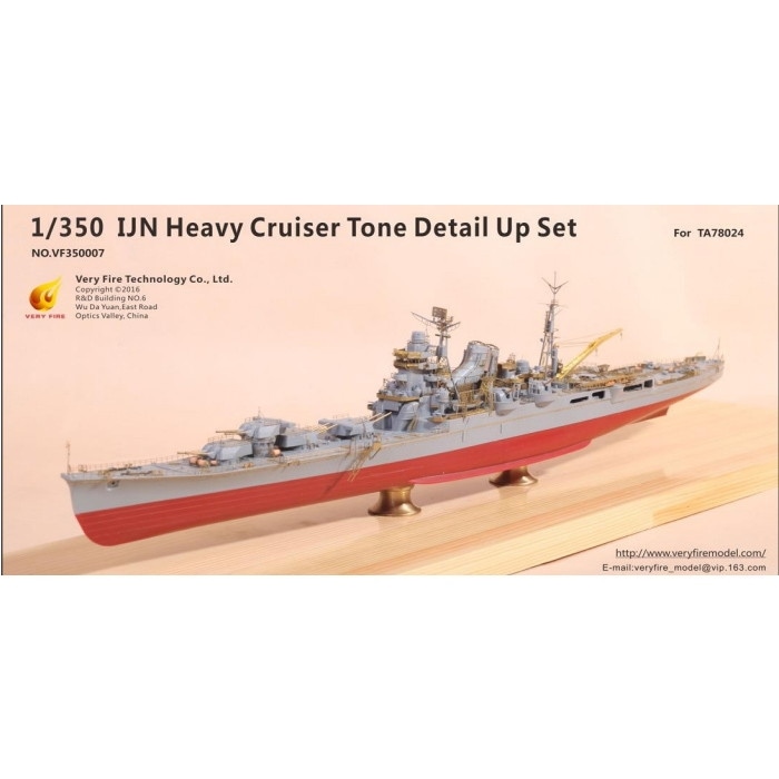 VF350007)重巡洋艦 利根用 ディテールアップセット | ベリーファイア