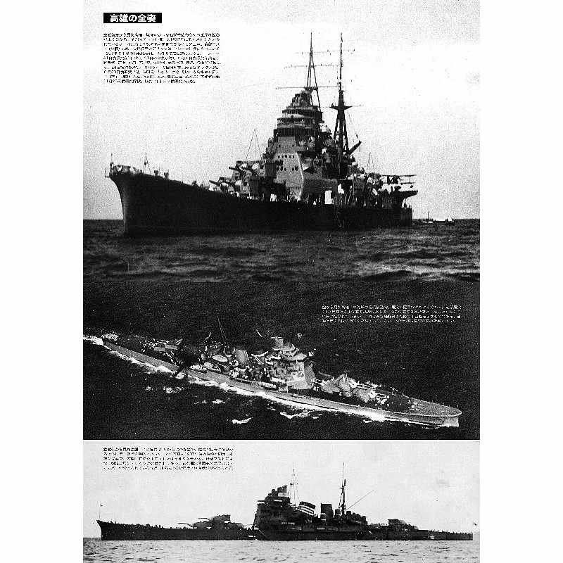 最上型航空巡洋艦 図面 日本航空巡洋艦 最上 プラモデル