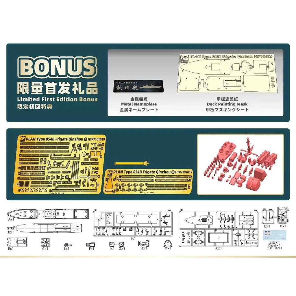 新製品】HTP7010S 中国人民解放軍 海軍 054B型フリゲート 欽州 限定版