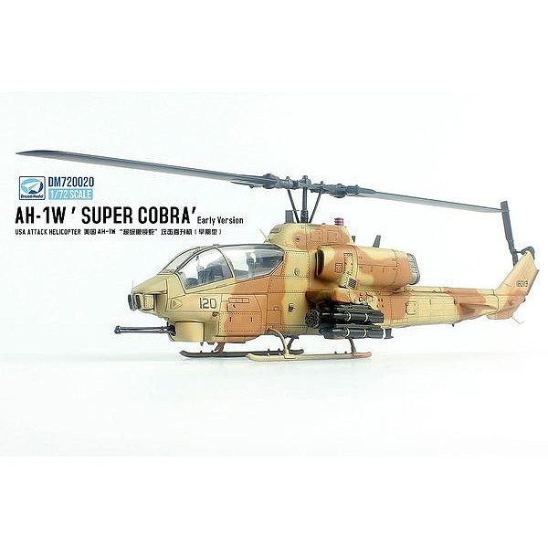DM720020 1/72 AH-1W スーパーコブラ 初期型 | ドリームモデル Dream