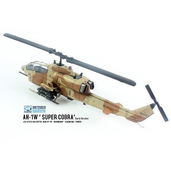 DM720020 1/72 AH-1W スーパーコブラ 初期型 | ドリームモデル Dream
