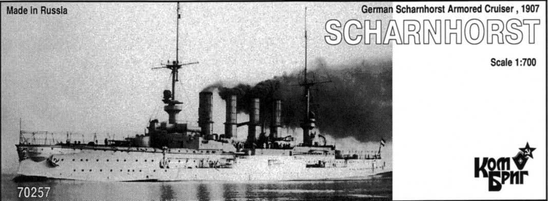 70257 シャルンホルスト級装甲巡洋艦 シャルンホルスト Scharnhorst