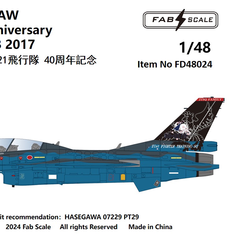 ホビーマスター 1/72 F-2B 松島基地 第21飛行隊　109号機 ホビーマスター 1/72 F-2B 松島基地 第21飛行隊 109号機 ホビーマスター