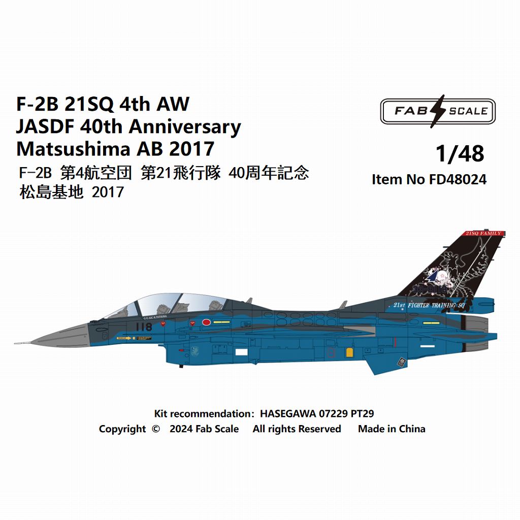 半額満載！スーパーSALE グランドセール！ 松島基地帰還記念塗装機 第