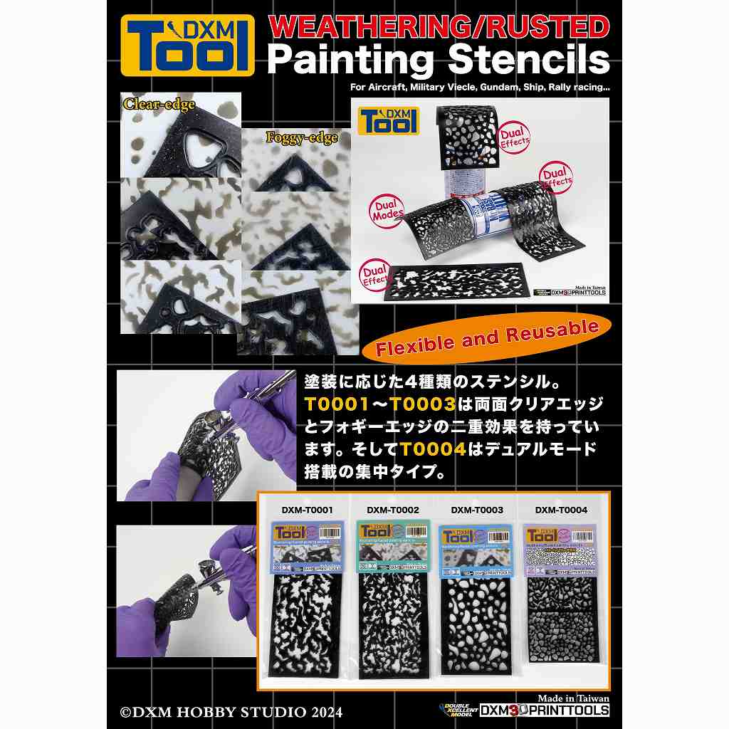 DXM-T0003 ウェザリング用 退色/錆/埃再現エアブラシステンシル タイプ