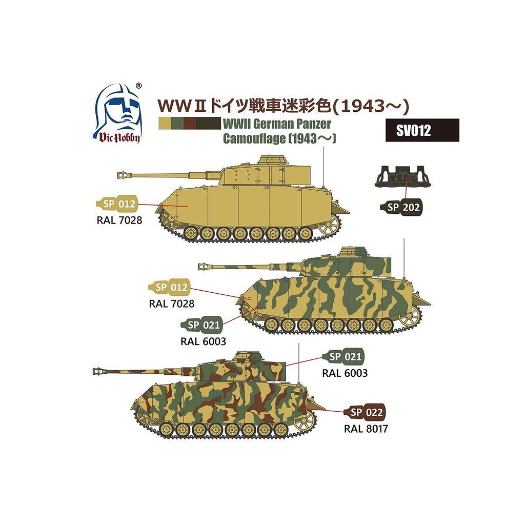 VIC HOBBY SV012 WWII ドイツ戦車迷彩色 (1943-) | その他のメーカー