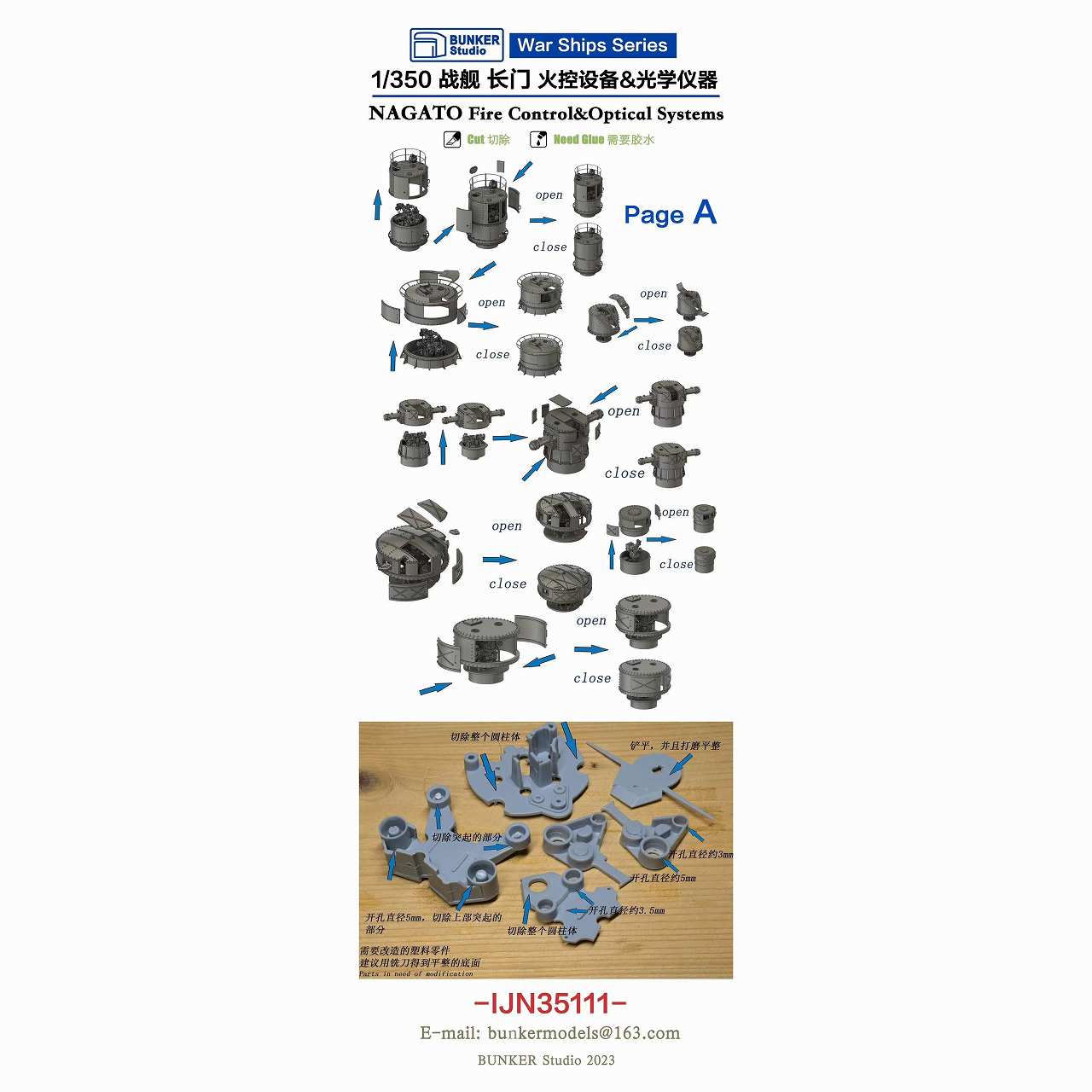 IJN35111 日本海軍 長門 火器管制装置 & 観測機器セット
