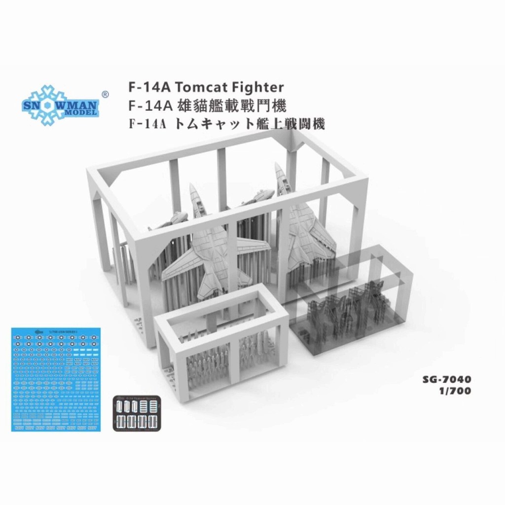 SG-7040 F-14A トムキャット 戦闘機 【ネコポス規格外】 | スノーマン
