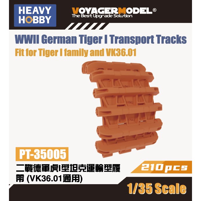 PT-35005)1/35 WWII �ɥ��ķ� �ƥ�������I����Ѳ�ư���� Ŵƻ͢��������