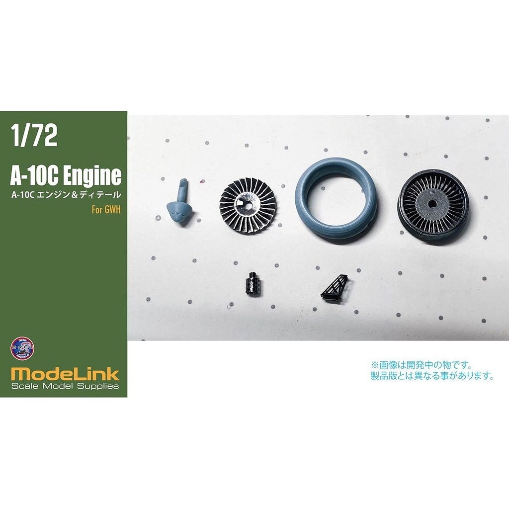 M3_729 1/72 A-10 エンジンファン & ディテール | モデリンク ModeLink