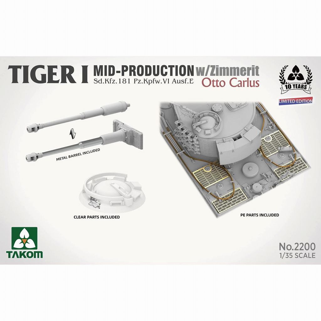 サイバーホビー限定 1/72 ドラゴンアーマー タイガーⅠオットー