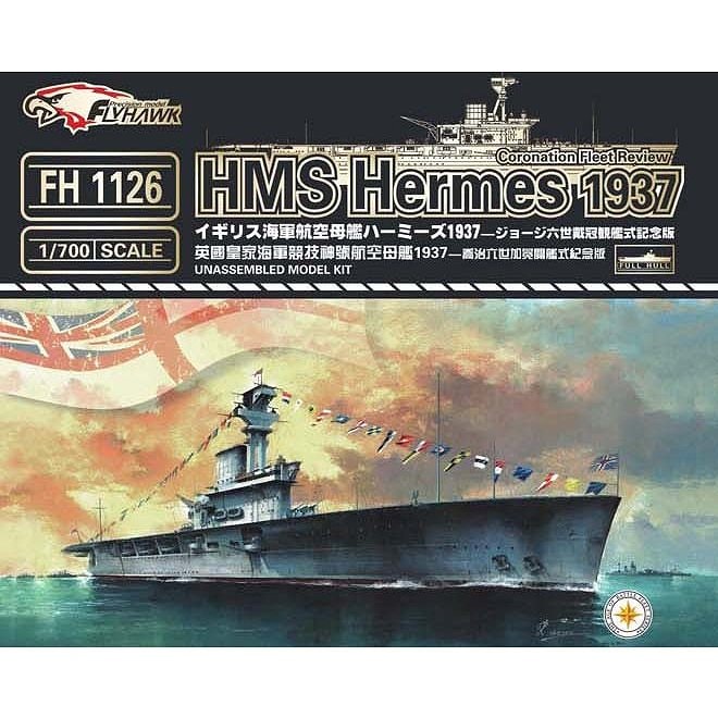再入荷】FH1126 英国海軍 航空母艦 ハーミーズ 1937(ジョージ6世