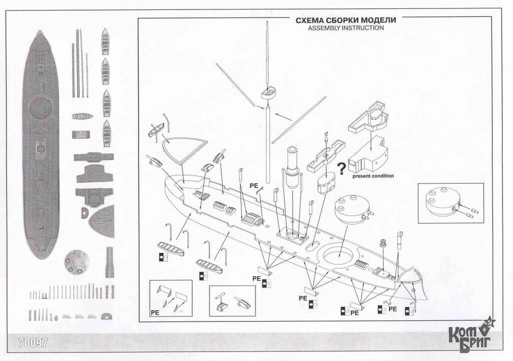 70097 �ڥ롼���� ���ô� �凉���� Huascar 1866