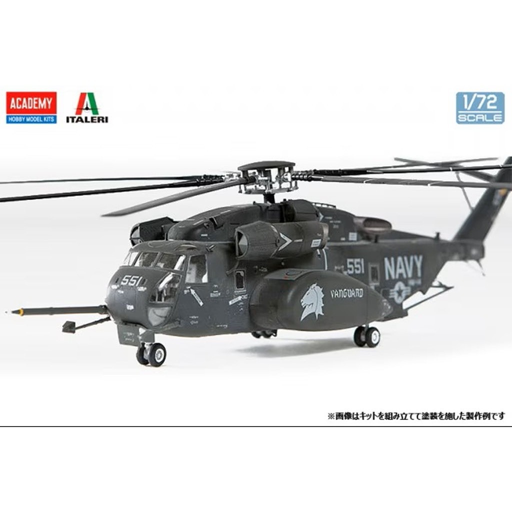 新製品】12544 MH-53E シードラゴン “HM-14 ヴァンガード