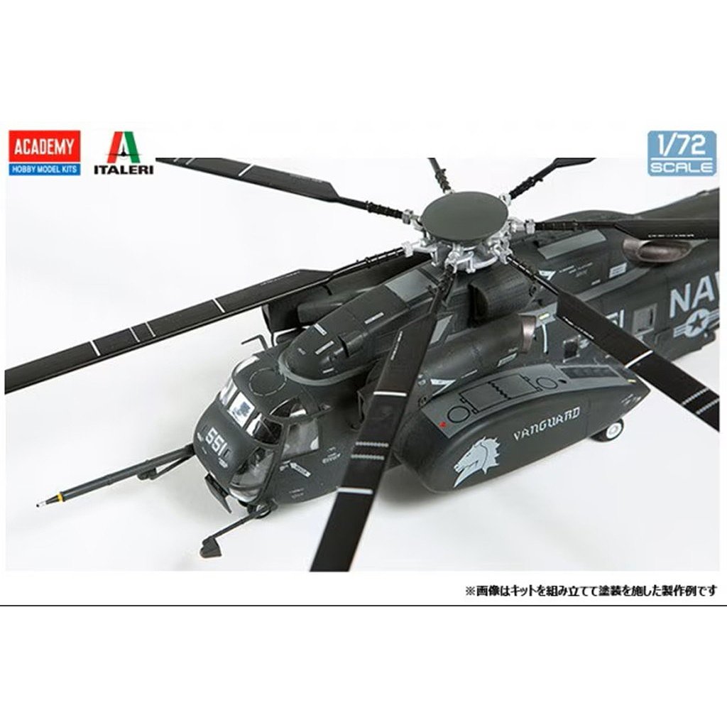 新製品】12544 MH-53E シードラゴン “HM-14 ヴァンガード