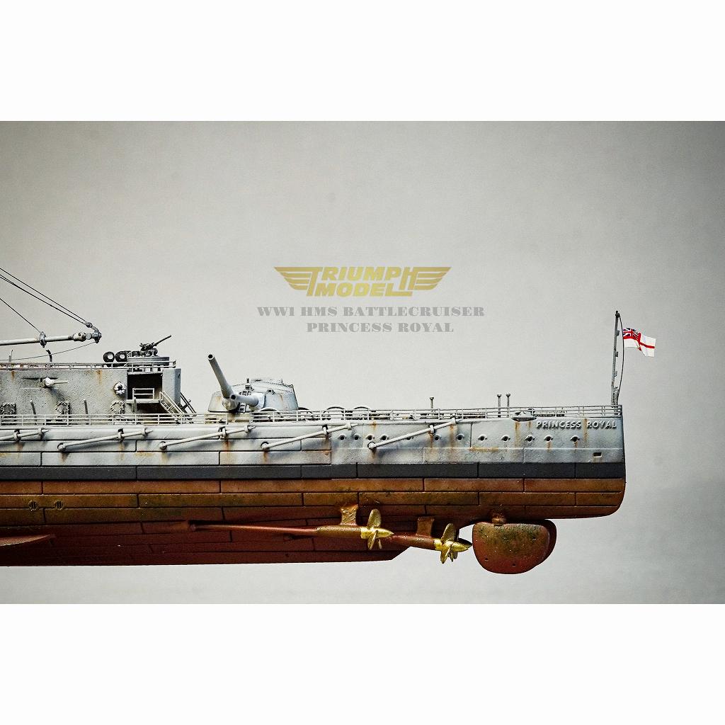 TM70012FH 1/700 英国海軍 ライオン級巡洋戦艦 プリンセス・ロイヤル