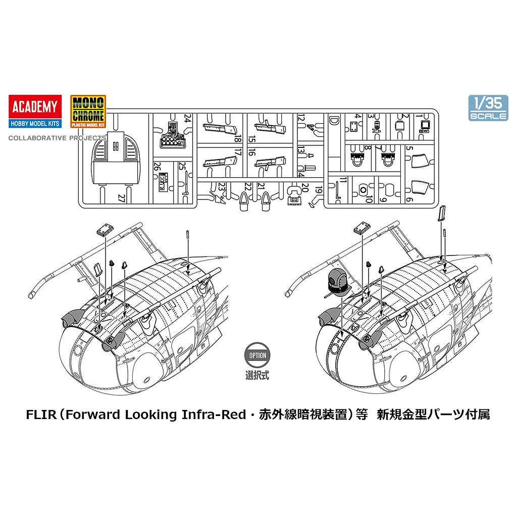 予約受付中】MCT509 1/35 陸上自衛隊 OH-6D 観測ヘリコプター