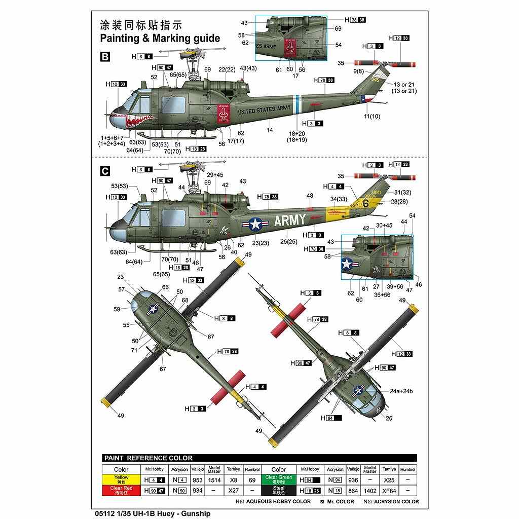 05112 1/35 UH-1B ヒューイ ガンシップ | トランペッター TRUMPETER