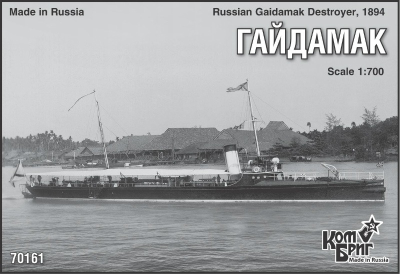 70161 露海軍 カザルスキー級水雷巡洋艦 ガイダマーク Gaidamak
