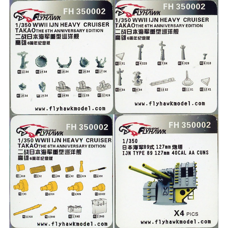 1/350 日本海軍重巡高雄用 スーパーディティールセット（6周年記念エディション） qqffhab 1/350 日本海軍重巡高雄用 スーパーディティールセット（6周年