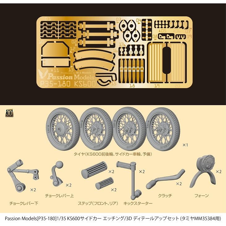 P35-180 1/35 KS600ɥ å/3D ǥơ륢åץå(ߥ35384)