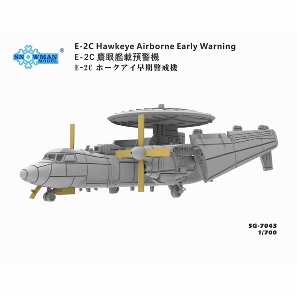 E-2C ホークアイ　早期警戒機　アメリカ海軍　1:48 E-2C ホークアイ 早期警戒機 [アメリカ海軍] (プラモデル