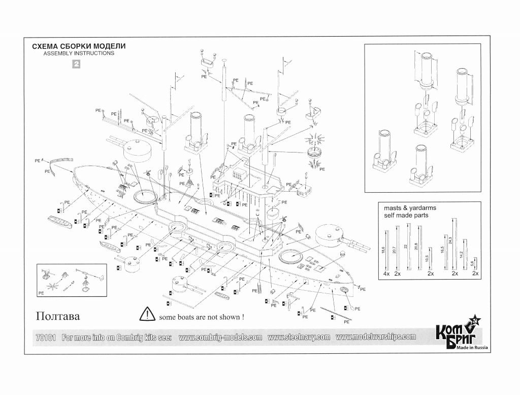 70101 露海軍 ペトロパブロフスク級戦艦 ポルタワ Poltava 1898