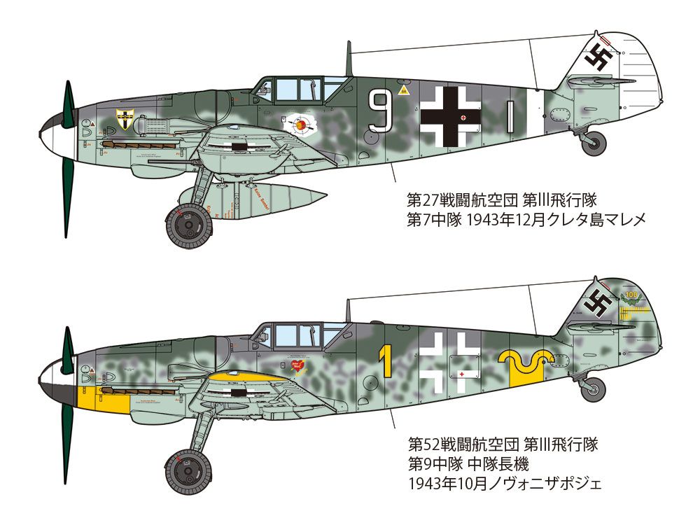 61117 メッサーシュミット Bf109 G-6-ミリタリースケールモデル専門店 ホビーランド