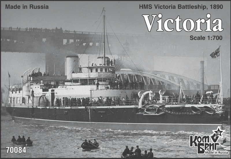 70084 ビクトリア級戦艦 ビクトリア Victoria 1890 | コンブリック