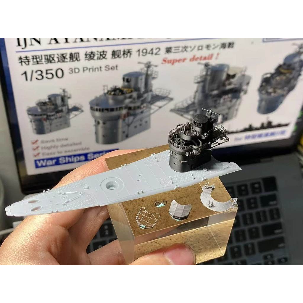 新製品】IJN35202A 日本海軍 特型駆逐艦 綾波 艦橋 1942年 第三次