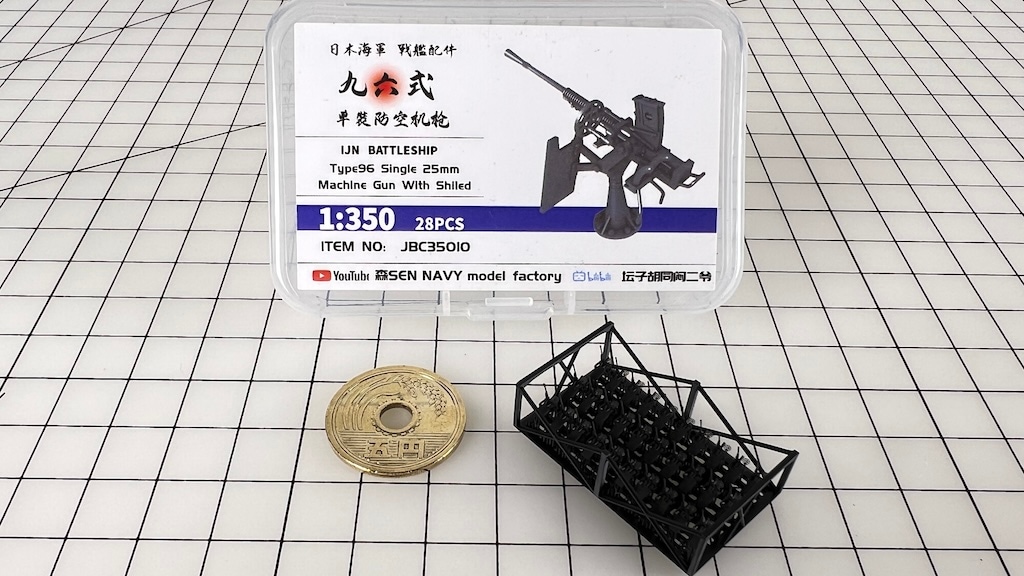 JBC35010 1/350 日本海軍 九六式 25mm単装機銃 w/防盾 28個入