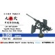 JBC35010 1/350 ���ܳ��� ��ϻ�� 25mmñ������ w/�ɽ� 28���� �ڥͥ��ݥ�������ǽ��
