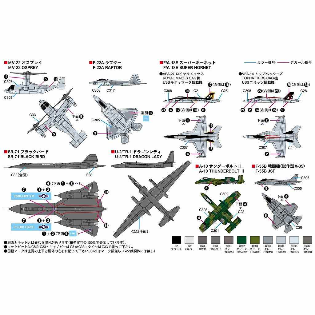 S53 現用アメリカ軍用機セット 1 | ピットロード PIT-ROAD | 艦船,艦船