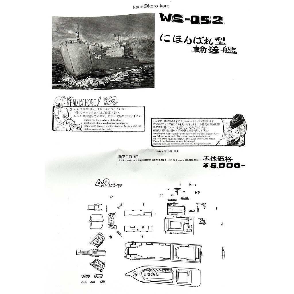 WS-052 Φ�弫���� �ˤۤ�Ф췿͢����