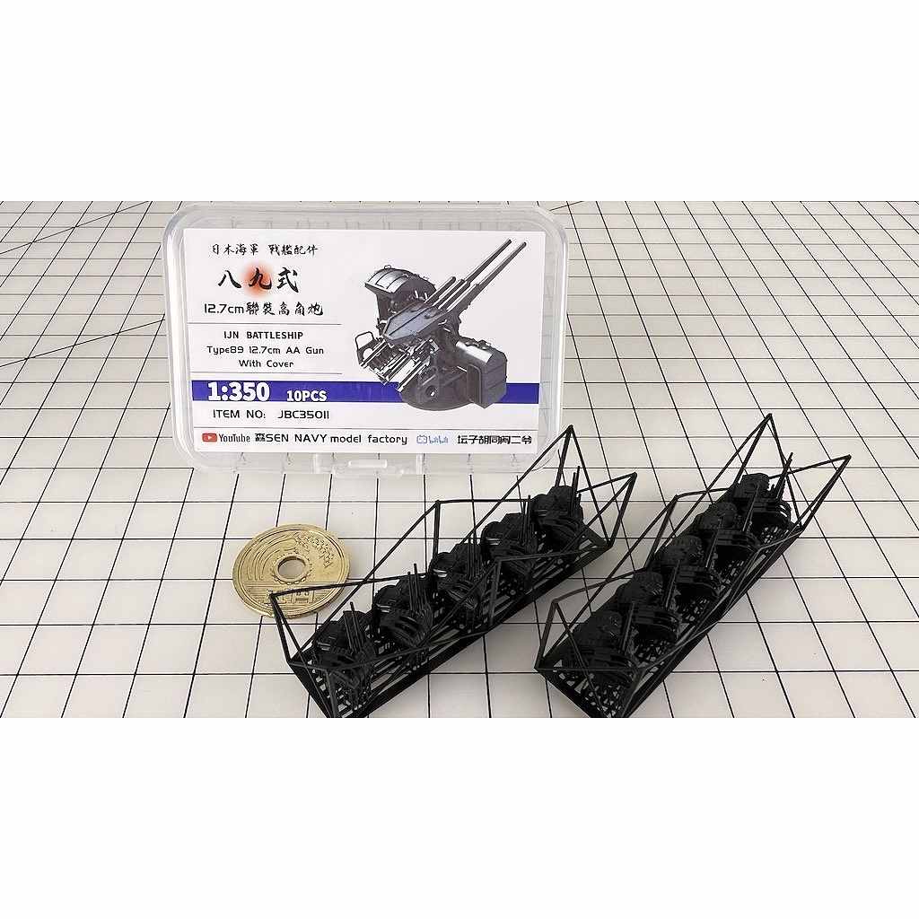 JBC35011 1/350 ���ܳ��� Ȭ�弰 12.7cm���ˤ �������С��� 10���� �ڥͥ��ݥ�������ǽ��